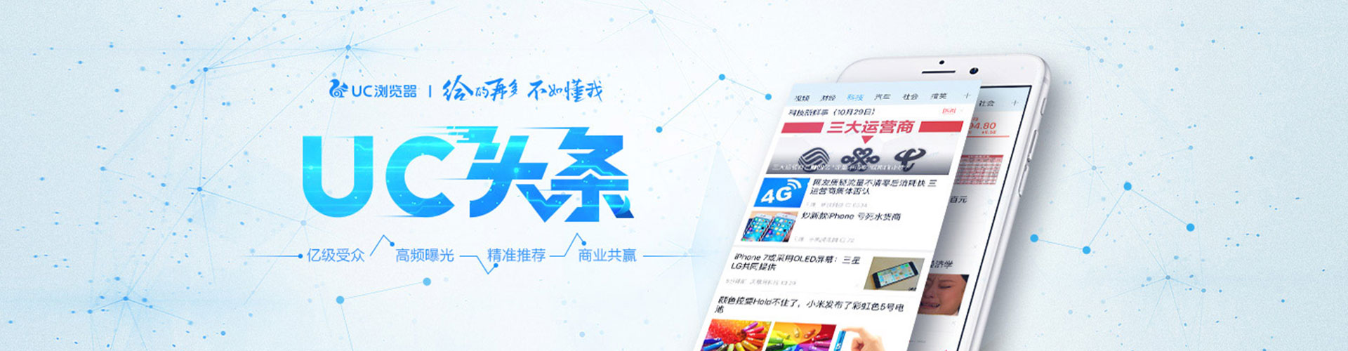阜新微博信息流